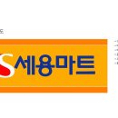 세용마트