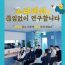 (주)스타피쉬 이미지