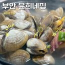 윤희네 집 이미지