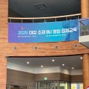 대상(주) | 대상(주) 소재 BU 영업 집체 교육, 워크샵 후기