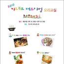 키즈요리교실 이미지