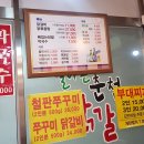 날아온춘천닭갈비