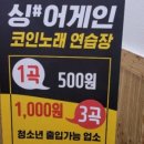 루나코인노래연습장 이미지