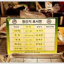 오돌수육 이미지