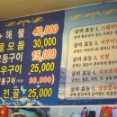 해물포차 왕생굴구이 이미지