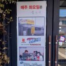 미포속씨원한대구탕장유점