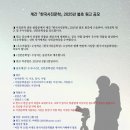 계간 『한국사진문학』 2025년 봄호 원고 공모 이미지