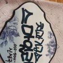 명문치과기공소 이미지