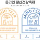 마마라정신건강의학과의원 이미지