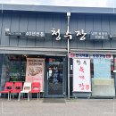 포천맛집