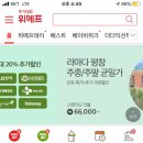 턴배님들 위메프 머지포인트 구매하세요 이미지