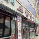 사상초량밀면 | [내돈내산 사상역맛집]김해공항 가기 전 식사하기 좋은 사상초량밀면 손만두하는집