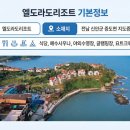 다도해사우나 이미지