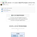 [단독] 2023년 경찰 봉급표 공개 이미지