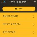 상암자동차검사소 이미지