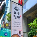 노구절면 네이버블로그