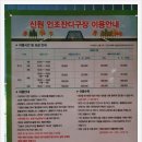 신원인조잔디구장 이미지