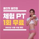 폴인핏(FALL IN FIT) 이미지