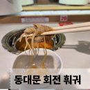 신울산종합시장 | 동대문 훠궈 무한리필, 희가 회전샤브 아이랑 솔직후기 (종합시장 도보 10분)