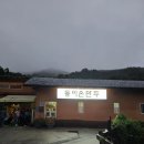 포천축산 | [경기/포천] 내돈내산 / 국립수목원 소흘읍 광릉수목원로 웨이팅 맛집 &#39;동이손만두 포천 본점&#39;