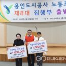 용인도시공사 노동조합 이미지