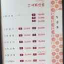 세화반점