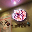신나고 노래연습장 이미지