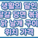 압구정-241 | 생활의달인 노포덕후달인 달걀 당면 볶음 닭 날개 구이 지하 라면집 위치 가격 중구 맛집 978회