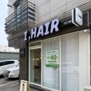 헤어 | 포천 레이어드컷, 매직 잘 하는 곳 ‘아이헤어’ 후기 !