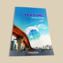 주)예경 이미지