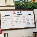 이가네게미집