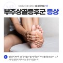 의료법인 기쁨의료재단 엠디한방병원 이미지