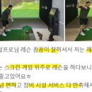 유천 골프아카데미 네이버블로그