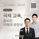 아카교육