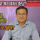 비회원이 낸 조합비로 복지회 이직위로금을 준다? 기여금 안 준 돈으로 기가막혀! @happytaxi1 이미지