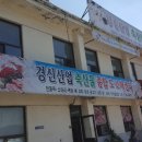 경산종합축산 이미지