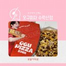 수락산역 6번출구 | 오구피자 신메뉴 옛날 고추장 불고기 피자 소불고기 한판 피자 오구피자 수락산역점 후기