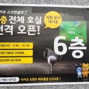 프렌즈스크린 해오름점