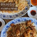 하이카오산 당산 팟타이 솔직후기