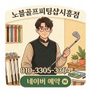 탑클래스당구클럽 | 🐻 청라 베어즈베스트CC 솔직 후기 - 잭 니클라우스가 설계한 인천 명문 골프장 18홀 코스 완전정복