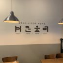 바른치킨전주에코시티점