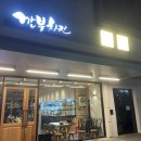 깐부치킨 미사강변점 이미지