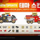 슈퍼탱크 이미지