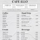 카페일로 이미지