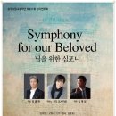 시립교향악단 제337회 정기연주회 이미지