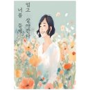 이상한빛