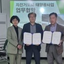 제이에스태양광발전소 티스토리