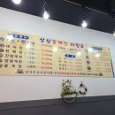삼삼꽃게장