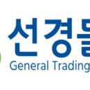 선경유통 이미지