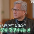 장구교실 | [다문화강사 일지] 텐션 없는 교실에서 흐름 잡는 법 (ft. 젠슨 황의 경청 이야기)